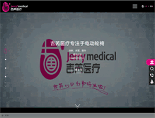 Tablet Screenshot of jerrymedical.com